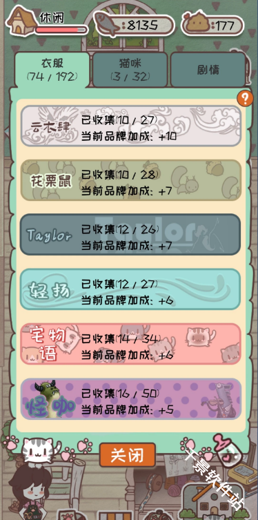 开心猫舍