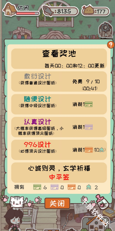 开心猫舍