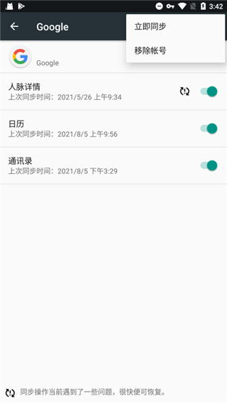 谷歌服务框架Google Play Services