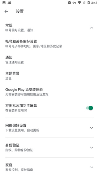 谷歌服务框架Google Play Services