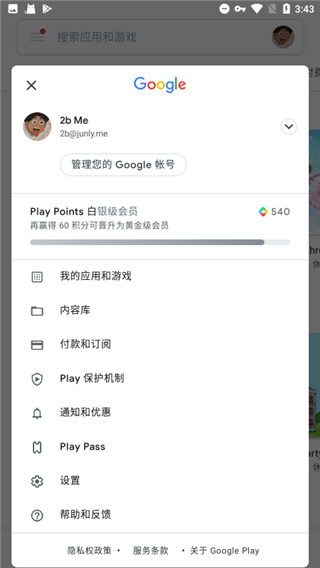 谷歌服务框架Google Play Services