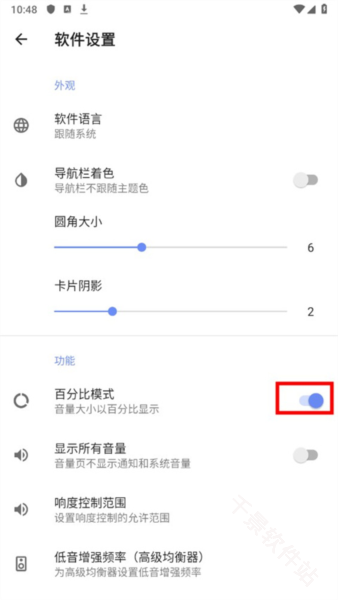 音量君