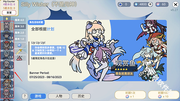 原神抽卡大聪明版