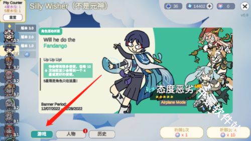 原神抽卡大聪明版