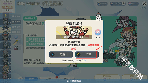 原神抽卡大聪明版