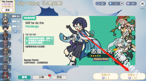 原神抽卡大聪明版