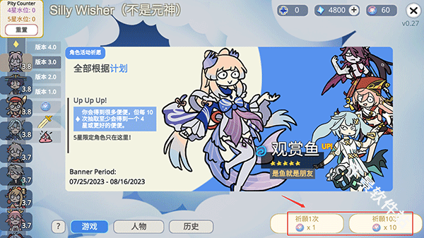 原神抽卡大聪明版