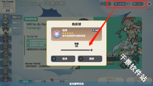 原神抽卡大聪明版