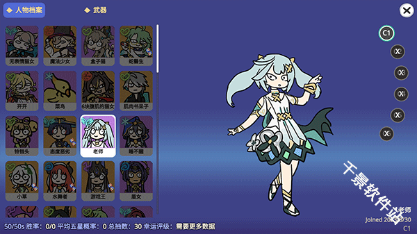 原神抽卡大聪明版