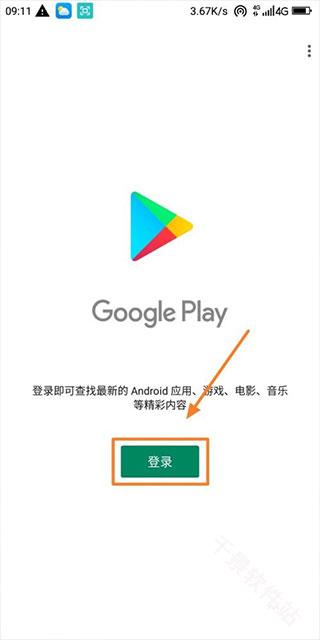 谷歌服务框架Google Play Services