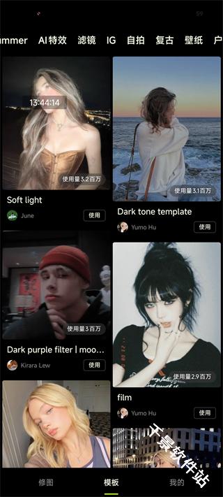 醒图国际版