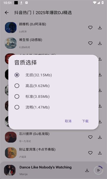 音乐搜索截图1