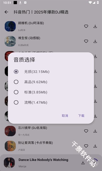 音乐搜索