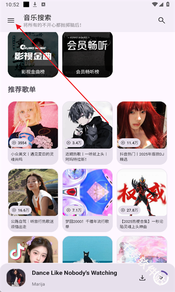 音乐搜索