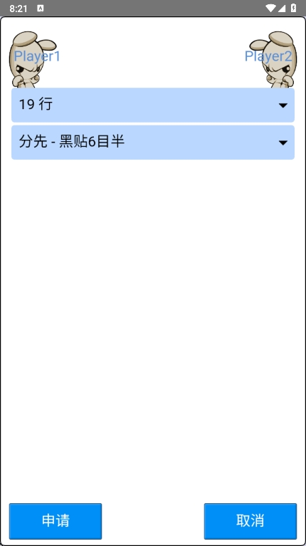 弈城围棋截图3