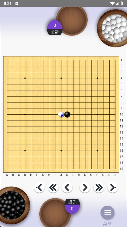 弈城围棋截图1