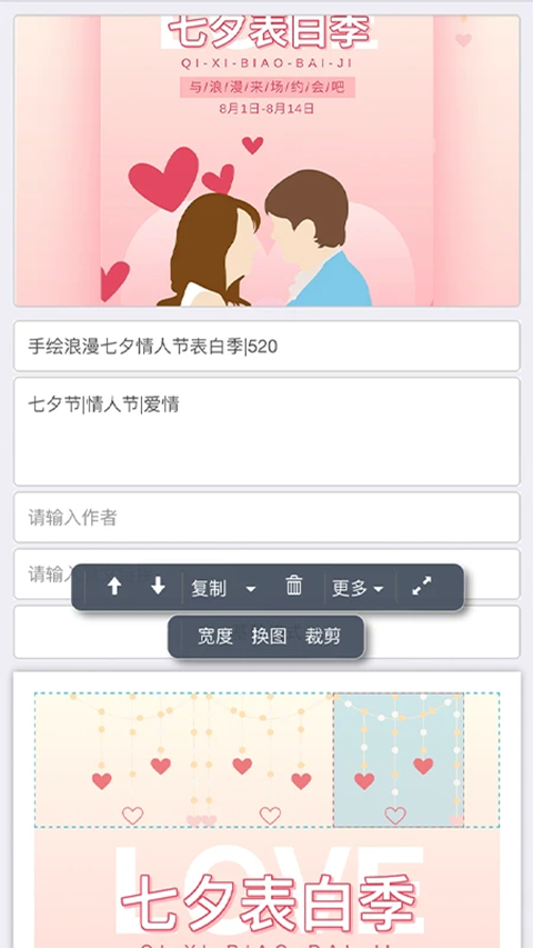 秀米截图2
