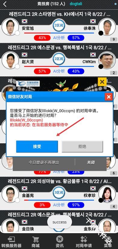 弈城围棋