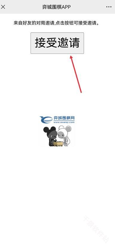 弈城围棋