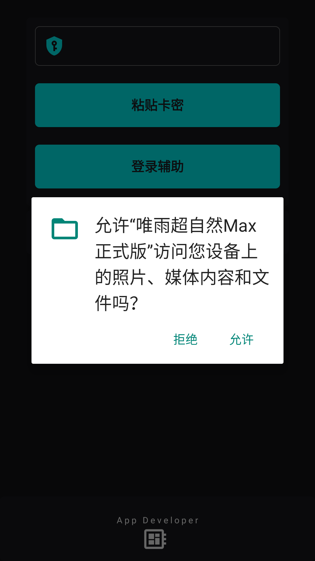 唯雨超自然max