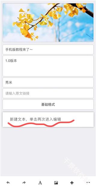 秀米