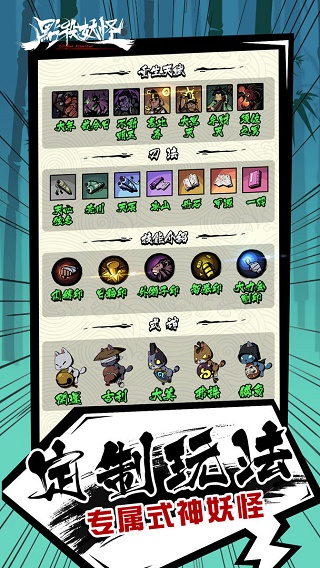 点杀妖怪国际服