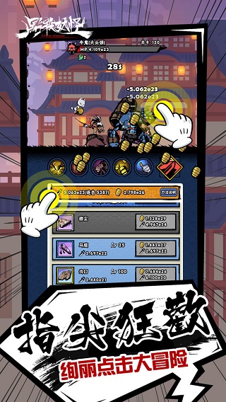 点杀妖怪国际服