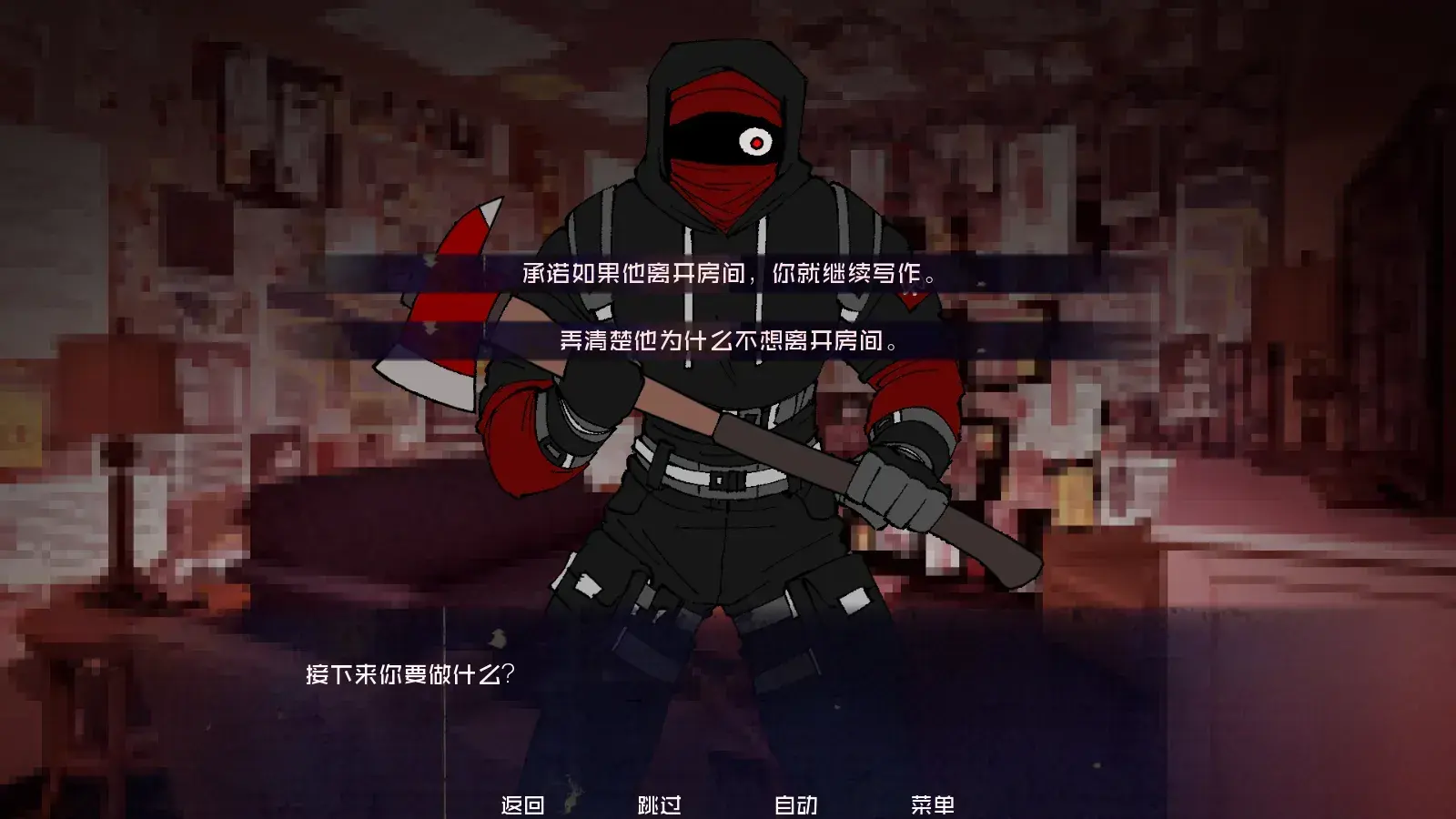 怪物调解员汉化版截图1