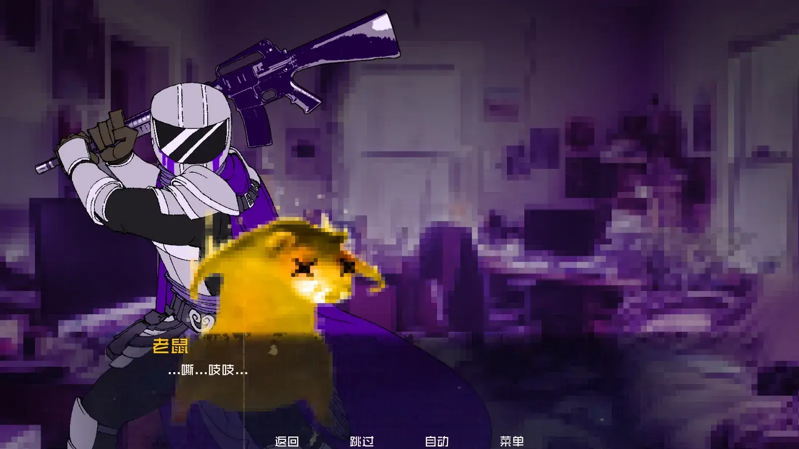 怪物调解员汉化版截图2