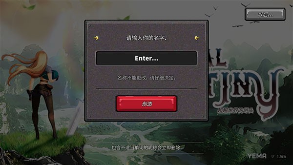 最终命运超越世界的尽头