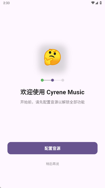 Cyrene Music