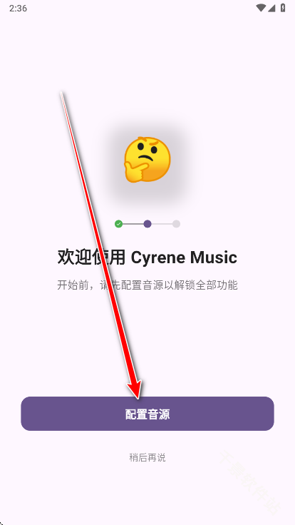Cyrene Music
