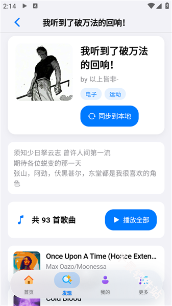 Cyrene Music