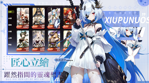 少女唤灵国际服截图4