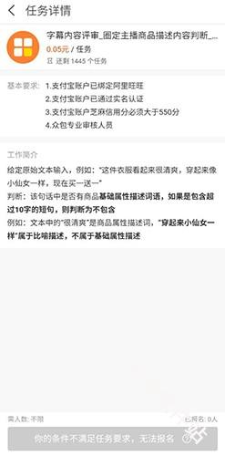 阿里众包