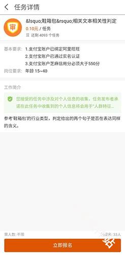 阿里众包