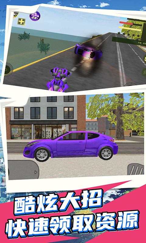 城市英雄机甲救援截图3