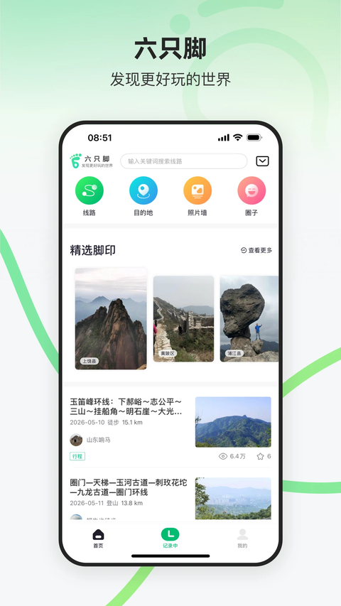 六只脚截图1