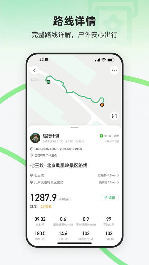 六只脚截图3