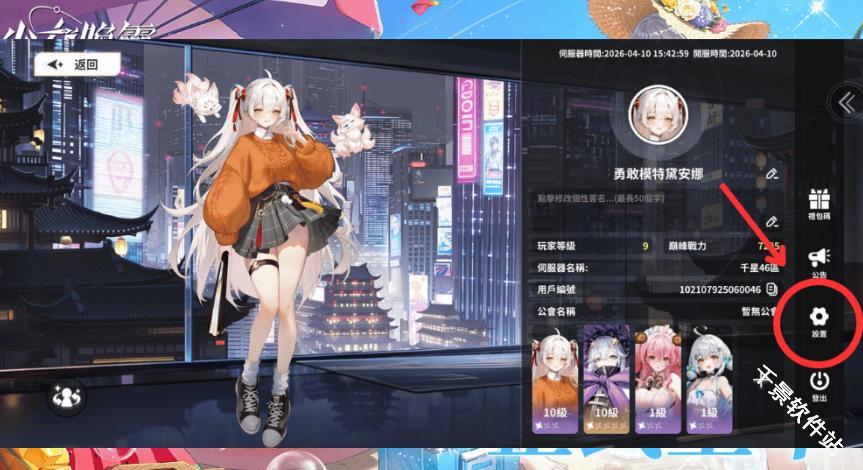 少女唤灵国际服