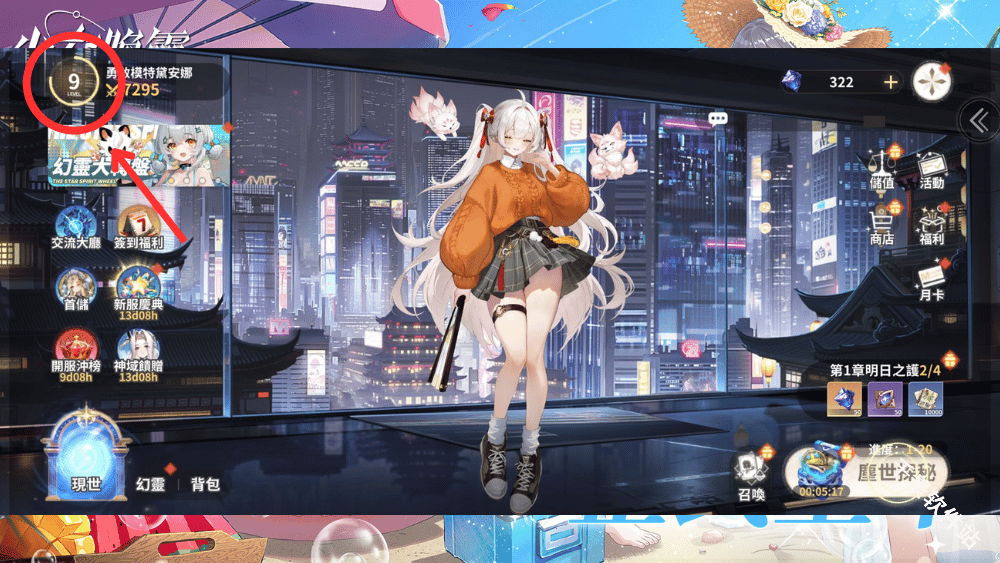 少女唤灵国际服