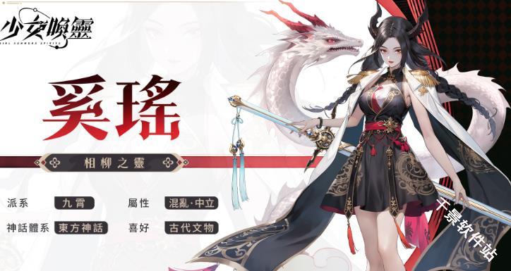 少女唤灵国际服