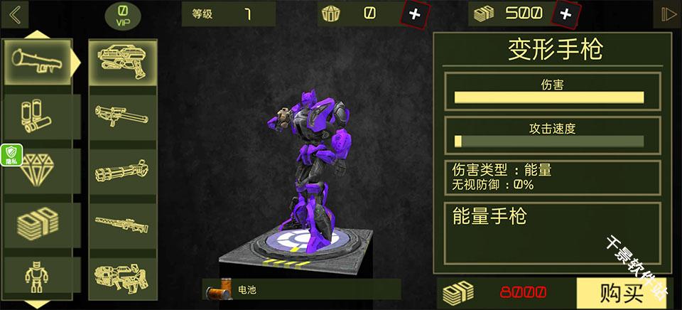 城市英雄机甲救援