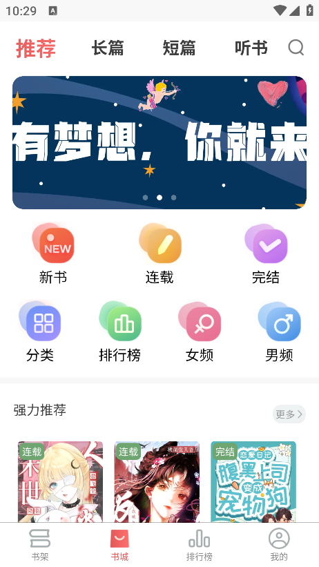 梦游小说