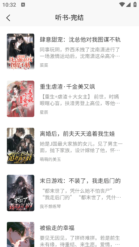 梦游小说