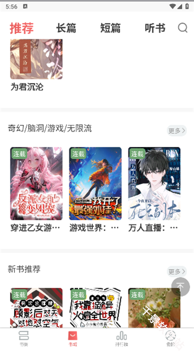 梦游小说