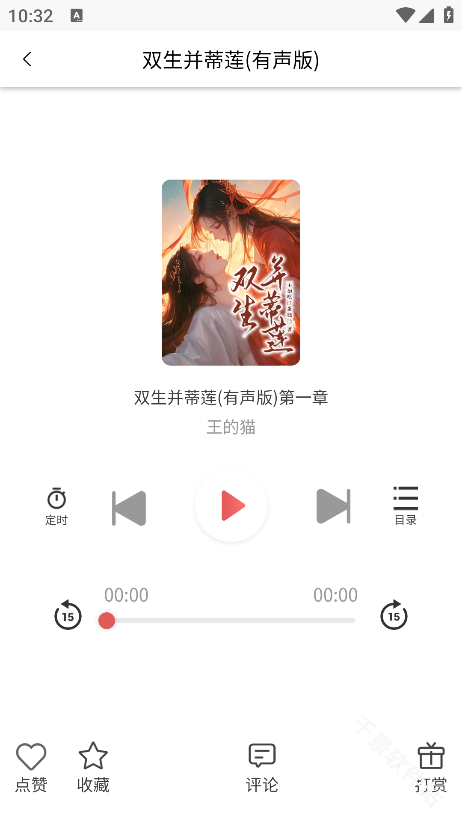 梦游小说