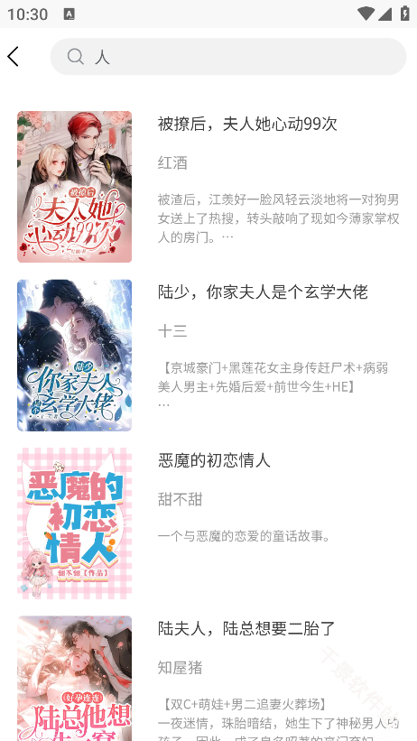 梦游小说