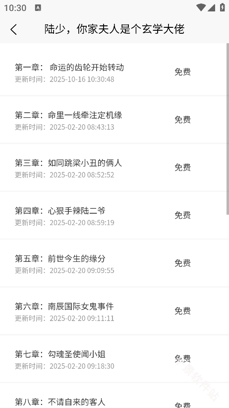 梦游小说