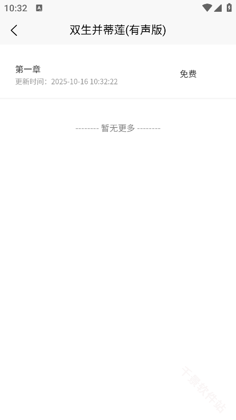梦游小说